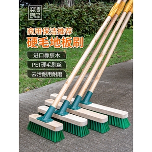长柄实木地板刷硬毛洗地刷浴室卫生间水泥地毯青苔清洁刷推水刷子