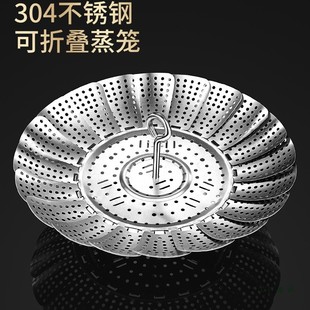 316万能蒸笼架304不锈钢折叠蒸笼盘多功能蒸菜架家用隔水伸缩蒸屉