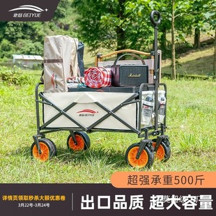 北岳露营车大号户外野餐车营地拖车拉杆小推车拉车桌板摆摊野营车