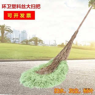 环卫竹扫把大号扫马路塑料丝波丝扫帚清洁户外马路扫竹笤帚