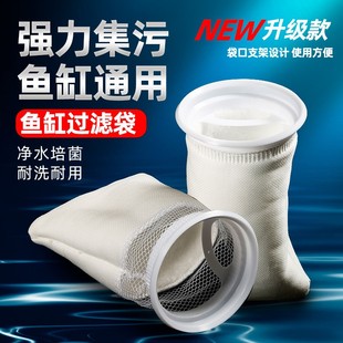 鱼缸过滤袋底滤专用培菌净水过滤棉防溢流支架魔袋