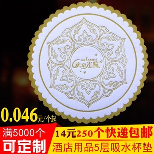 酒店一次性吸水杯垫纸质定 制纸垫漱口杯子垫子宾馆专用烟灰缸垫