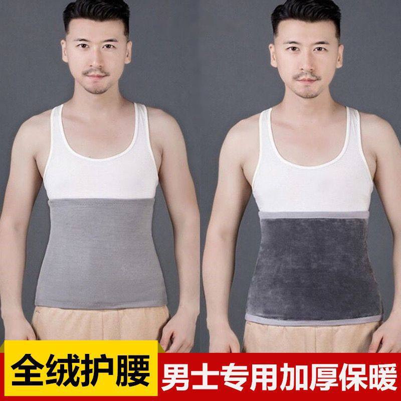 男士专用护腰带棉加绒加厚秋冬保暖腰部防寒护肚子成人暖胃神器