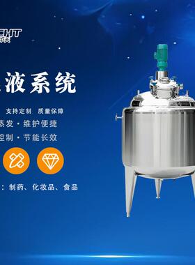 全自动配液系统不锈钢材质PLC智能控制厂家直销