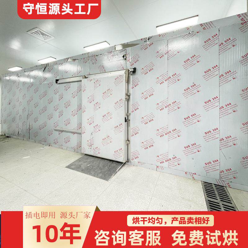 大型柿子片红薯片烘干机全自动山楂辣椒热泵除湿设备智能控温