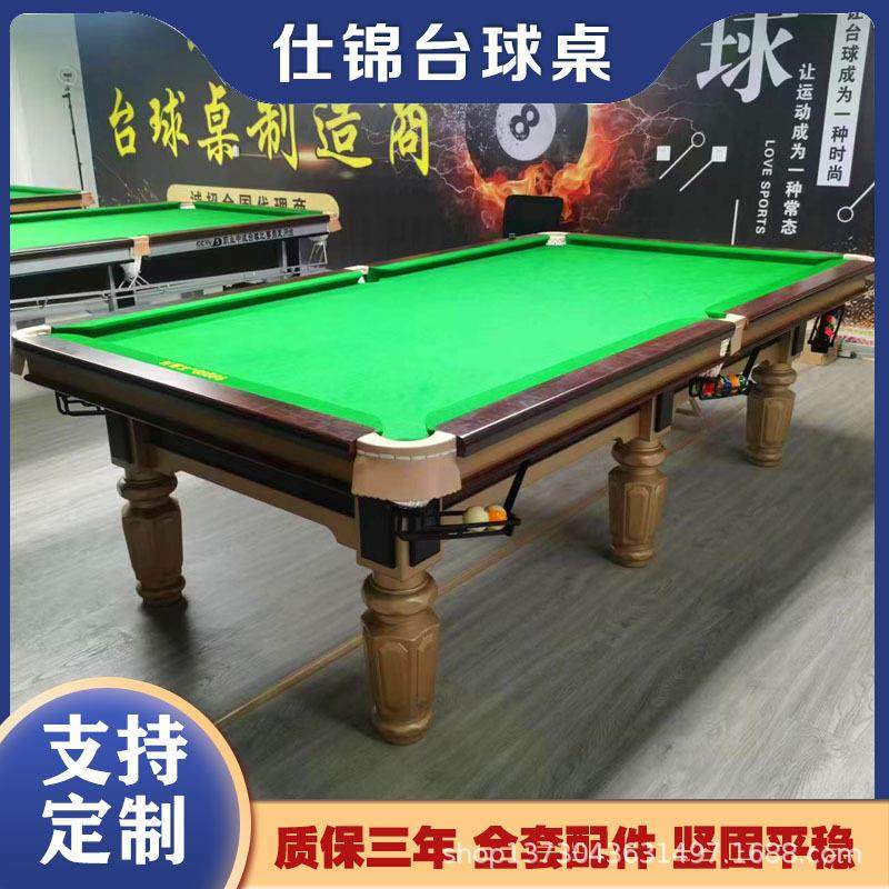 金腿台球桌美式商用钢库中式黑八台球桌实木材质九江A级青石,运动/瑜伽/健身/球迷用品,台球桌,淘宝优惠券,粉丝福利购,淘宝优惠卷