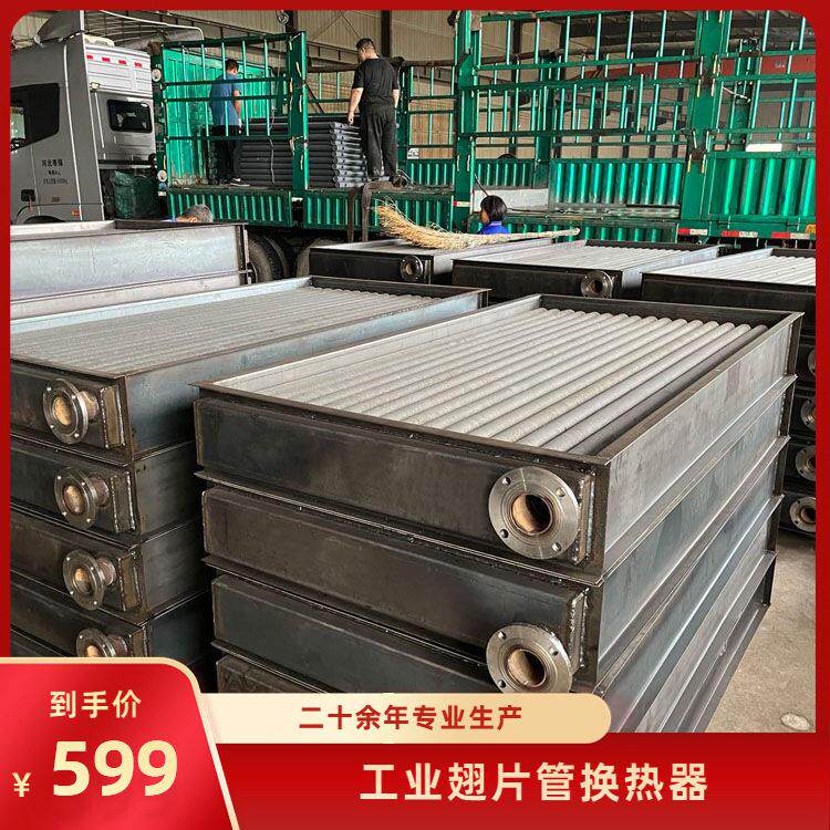 钢铝复合翅片管换热器煤矿用导热油SRL框架式翅片散热器