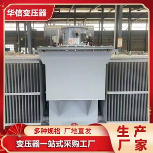 变压器厂家S13油浸式变压器1600KVA/10KV厂家供应