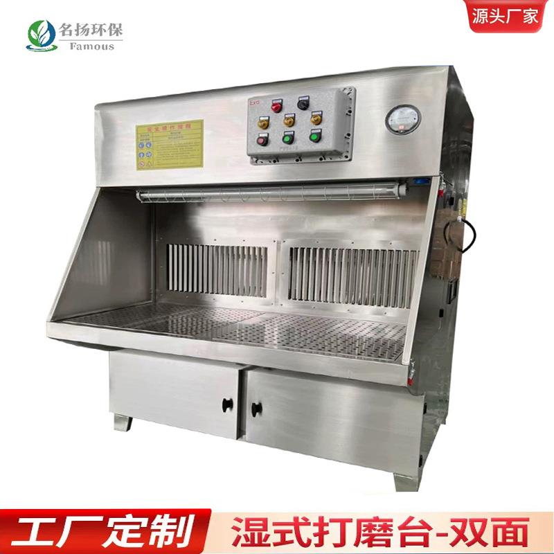 一体机除尘打磨工件抛光金属粉尘打磨工作台防爆湿式打磨工作台