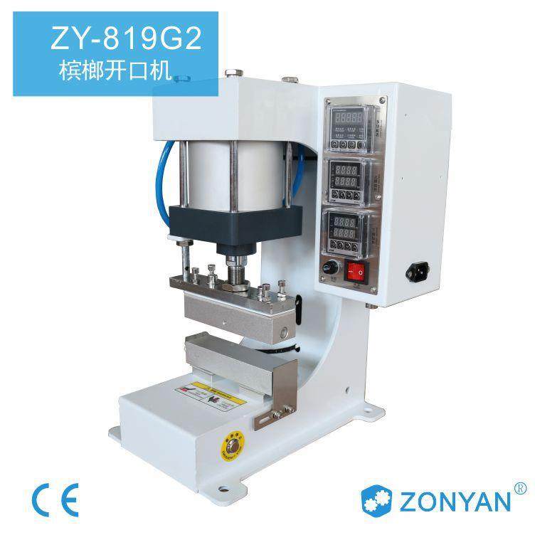 槟榔开口机开袋机无痕开包神器全自动包装袋封口机开包机厂家直销,办公设备/耗材/相关服务,烫金机/压烫机,淘宝优惠券,粉丝福利购,淘宝优惠卷