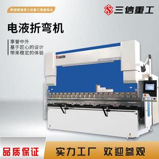 电液伺服数控折弯机自动折弯成型机130吨板料不锈钢通用折板机