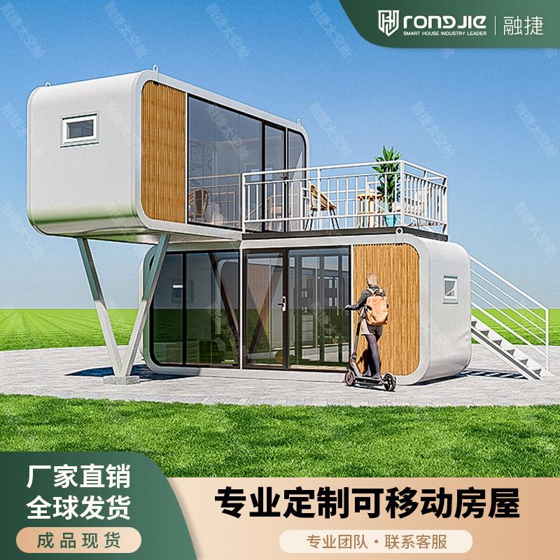 融捷太空舱移动房双层苹果舱办公室户外商铺集装箱活动房成品出口