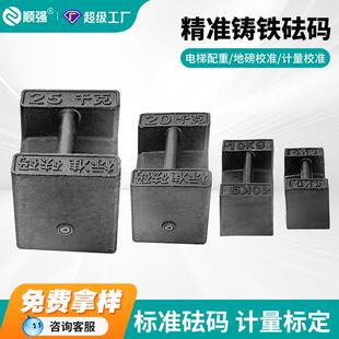 M1级20公斤25kg铸铁砝码20kg砝码锁形1吨2t标定砝码电梯配重法码