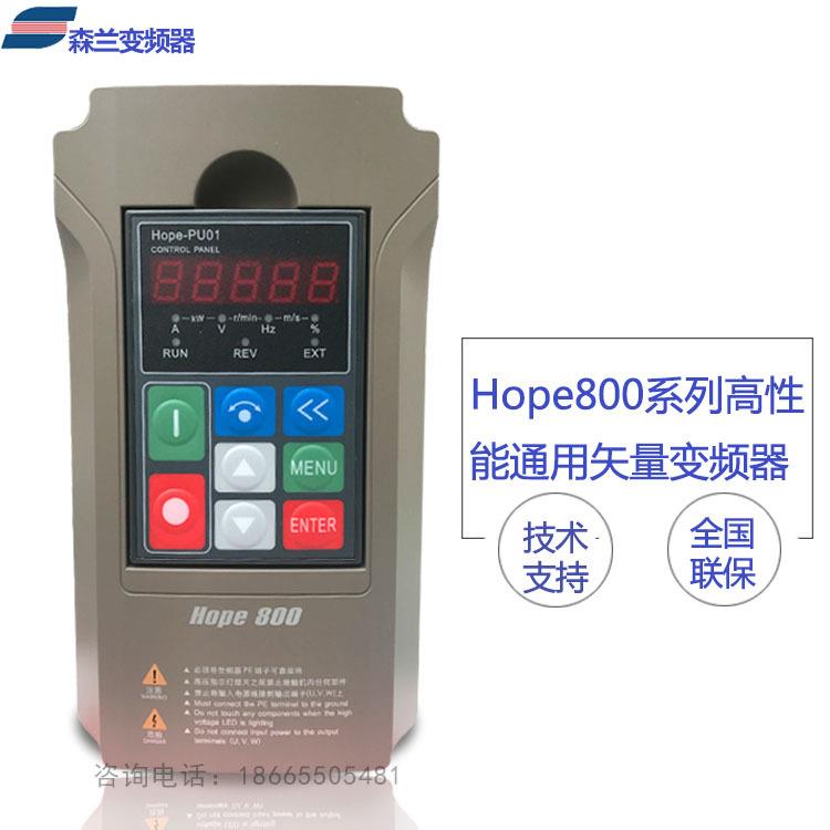 Hope800G110T4三相380V重载矢量型厂家现货质量保障