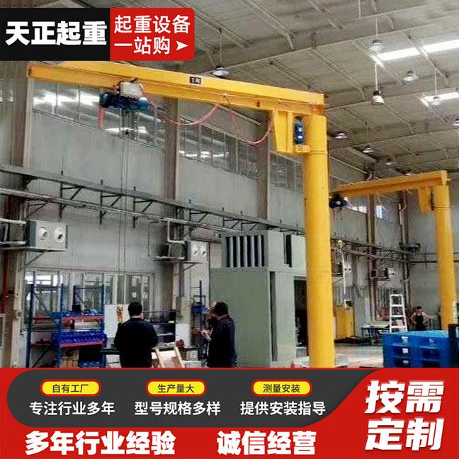 悬臂吊厂家1吨2吨500kg旋臂吊60度电动旋转悬臂起重机电动悬臂吊
