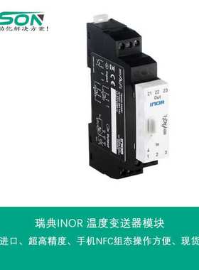 MinIPAQ-L瑞典INOR温度变送器
