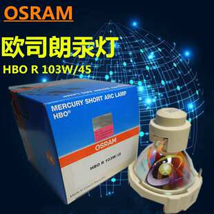 OSRAM HXP R 120W/45C VIS灯泡 LEICA莱卡EL6000汞灯显微镜金卤灯