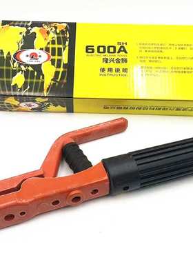 隆兴电焊钳SH600A(200型） 隆兴金狮系列电焊钳SH600A