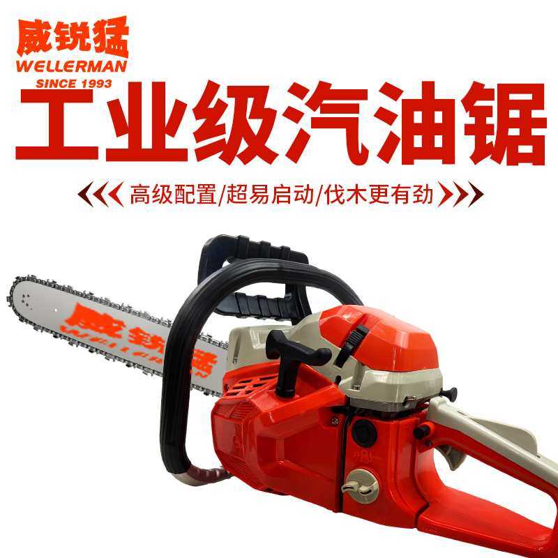 威锐猛油锯伐木锯汽油大功率52/58油锯伐树工业家用手提链条锯,3C数码配件,USB灯,淘宝优惠券,粉丝福利购,淘宝优惠卷