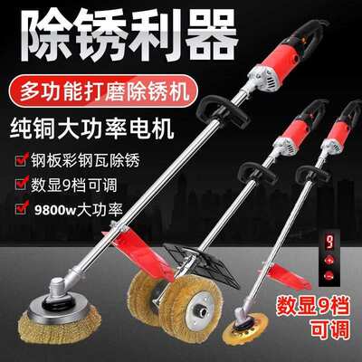 电动除锈机彩钢瓦铁锈打磨机手持水泥地面地坪磨地机除锈打磨神器