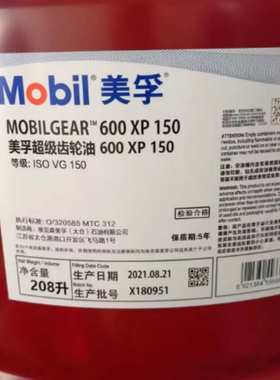 Mobil gear美孚600XP68/100/150/220/320/460/680超级工业齿轮油