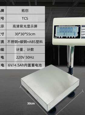TCS电子秤高精度10kg20kg/30kg精度0.1g称重台秤0.2g计数
