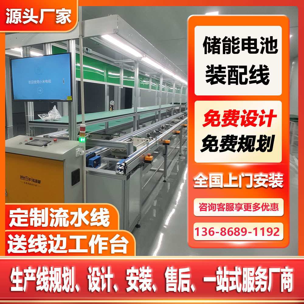 东莞非标设计倍速链生产线电除颤仪器工装板总装线心电图机组装线