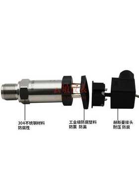 HL-131压力变送器 0-1.6MPa 供电：12-36VDC 输出4-20mA 螺纹M20