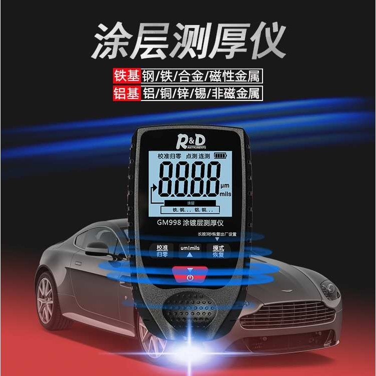 中文版漆膜仪涂层测厚仪镀锌层膜厚仪铁铝两用测厚仪汽车油漆厚度,3C数码配件,USB灯,淘宝优惠券,粉丝福利购,淘宝优惠卷