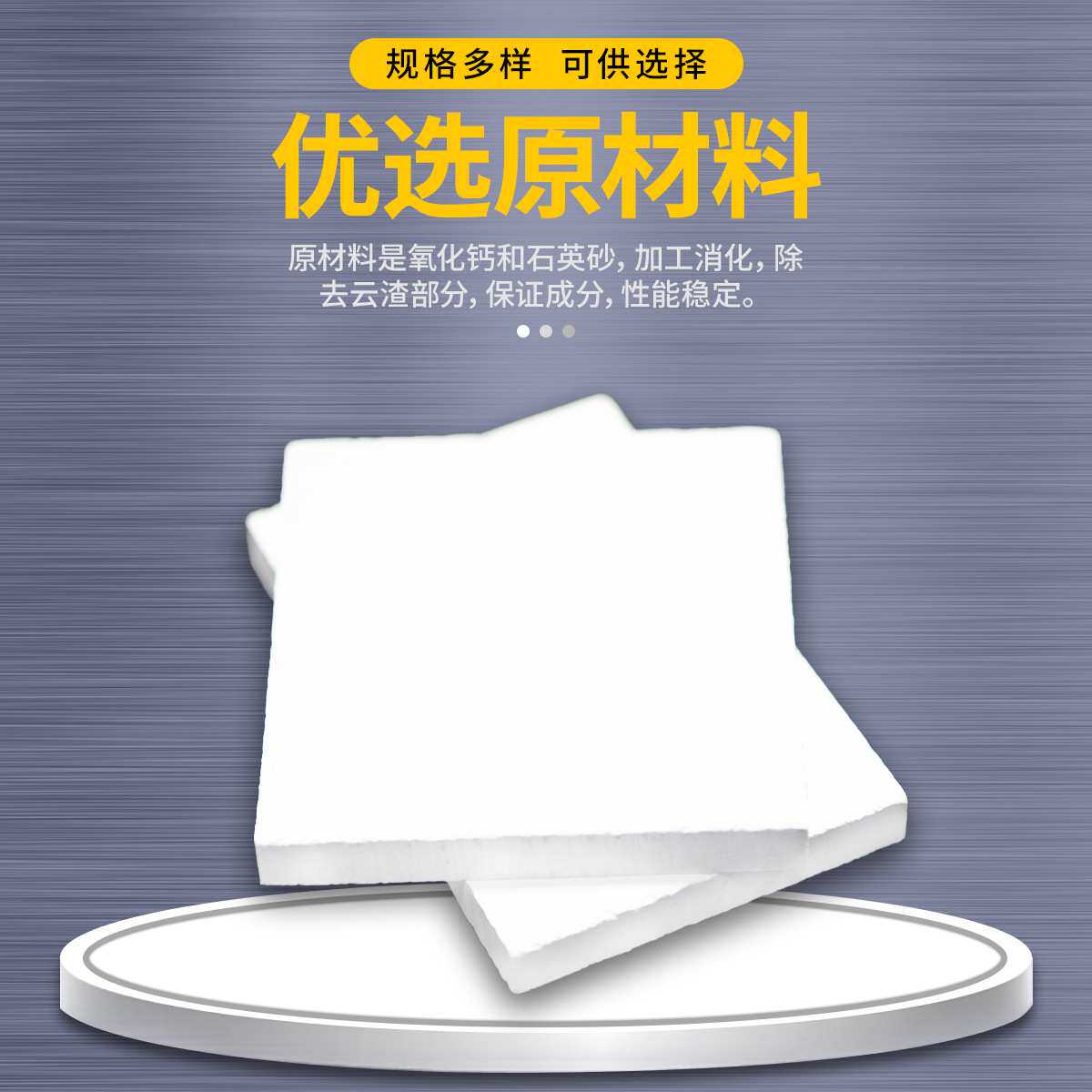 耐高温硅酸钙板生产厂家直销窑炉分解炉施工用高密度隔热保温材料