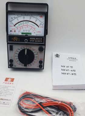 金川指针万用表 MF47-6/8 机械式南京电表厂红外遥控检测外磁镀金