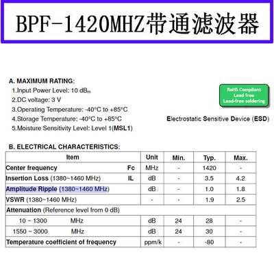 1420MHz 射电天文SAW RF带通滤波器，80MHz带宽 1420MHz BPF