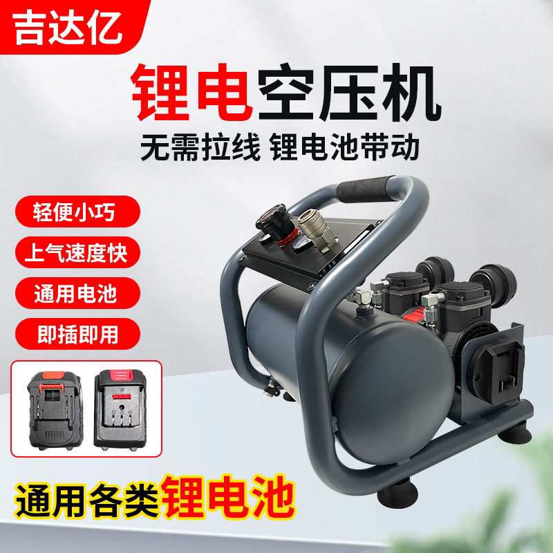 吉达亿小型锂电空压机手提便携充气泵无线户外高压车载轮胎加压泵