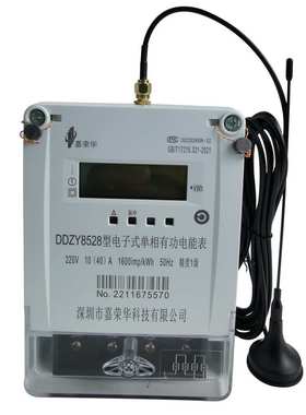 工厂直供LoRa无线单相有功RS485220V智能电表 远程抄表免布线远传