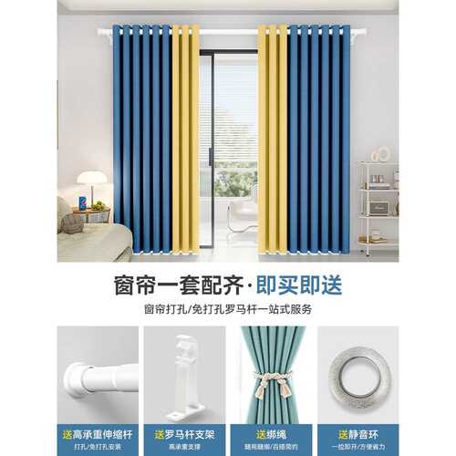 全遮光窗帘免打孔安装带罗马杆一整套2025新款卧室遮阳布简易2024