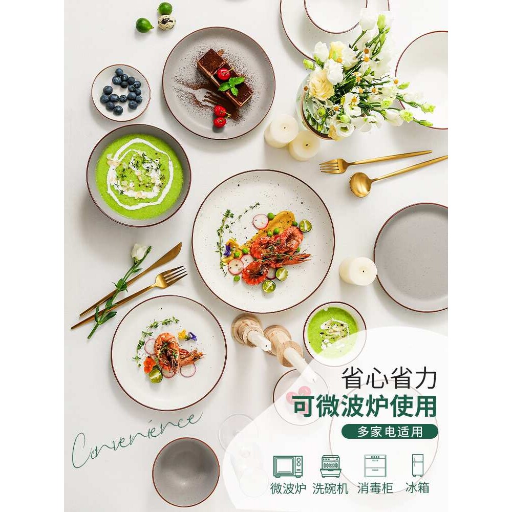亿嘉碗碟套装家用创意陶瓷碗盘子组合北欧风日式碗筷餐具套装送礼