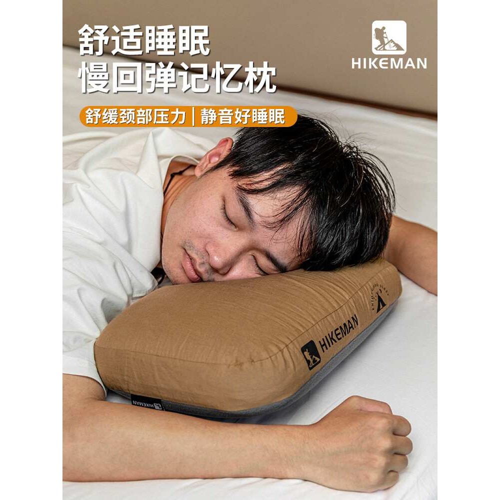 HIKEMAN记忆棉枕头户外露营旅行颈椎枕便携午休枕头慢回弹记忆枕图片