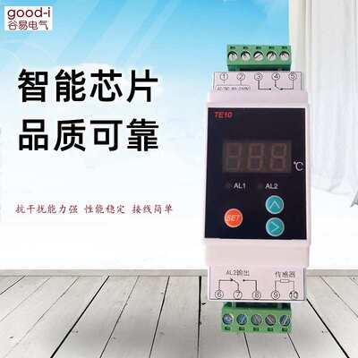 导轨式温控仪温控器数显可调温度控制器冷暖双用加热制冷太阳能