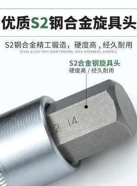 1/2寸12.5mm内六角压批套筒S2钢棘轮扭力扳手旋具头H3-14MM