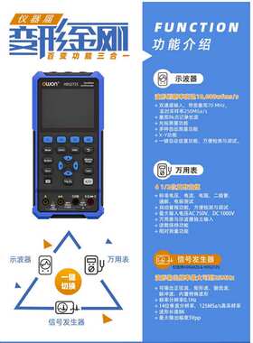 利利普HDS242 HDS242S HDS272 HDS272S手持示波器 万用表