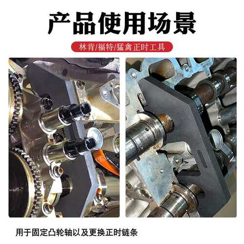 适用林肯领航员3.5T福特F150猛禽MKX3.5T3.7 4.0V4双涡轮增压正时
