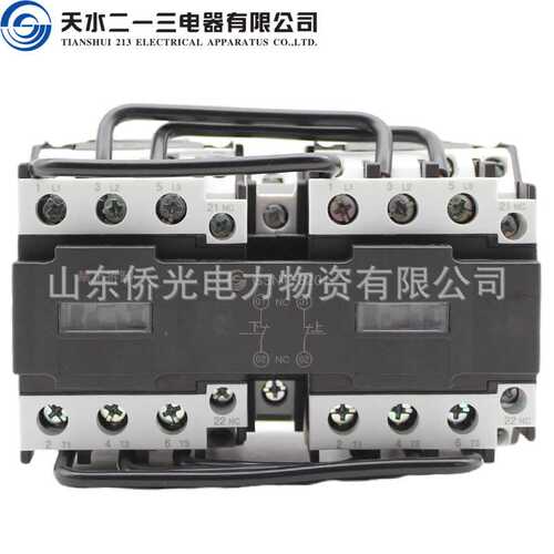 天水二一三GSC1-1201N 2510N 3201NQ机械连锁交流接触器