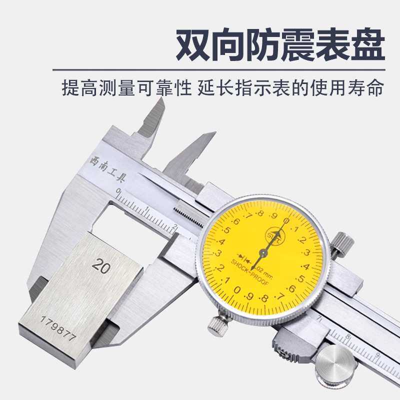 西南带表卡尺0-150 高精度工业级0-300不锈钢代表游标卡尺0-200mm