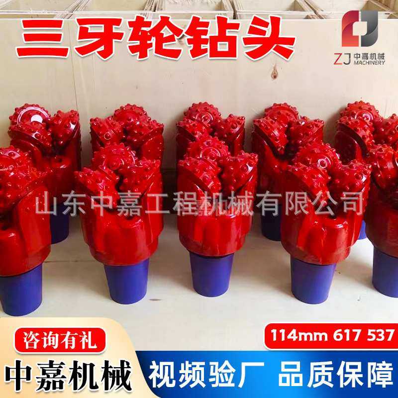 镶齿三牙轮钻头 厂家直销价格低质量优 水井钻机牙轮钻头,3C数码配件,USB灯,淘宝优惠券,粉丝福利购,淘宝优惠卷