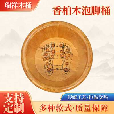 高40香柏木足浴木盆 泡脚木桶木质足浴用品 洗脚盆足疗用泡脚盆
