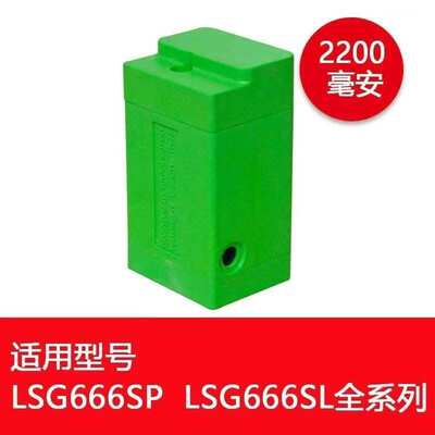 莱赛锂电池LSG666SL/667S原装充电器水平仪大容量3500mAh冲电电池