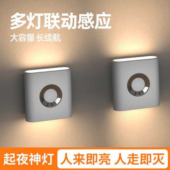 跨境爆款联动款人体感应灯人走灯灭人来即亮橱柜睡眠新款小夜灯