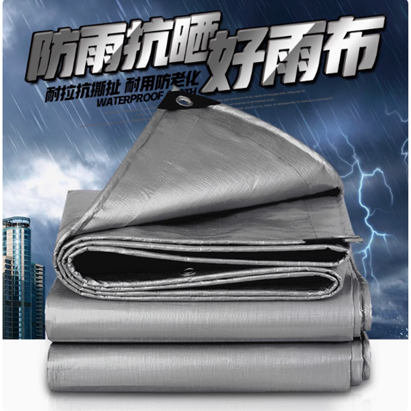 户外加厚遮阳防雨布防水防晒篷布隔热遮雨布塑料帆布油布围布棚布,居家日用,防雨布,淘宝优惠券,粉丝福利购,淘宝优惠卷
