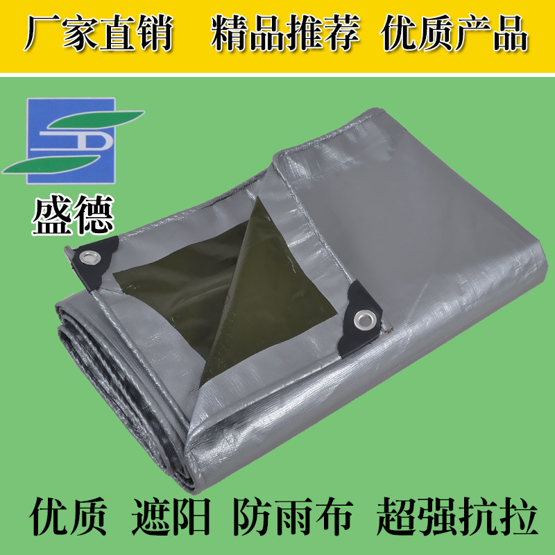 加厚货车防雨布防水防晒布塑料苫布油布三轮车遮阳遮雨布篷布定做,居家日用,防雨布,淘宝优惠券,粉丝福利购,淘宝优惠卷