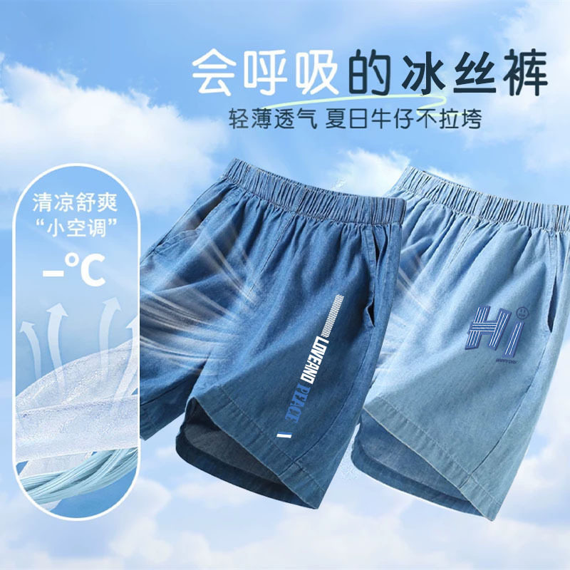 儿童短裤2025新款夏季帅气男童冰丝牛仔裤子中大童轻薄百搭五分裤